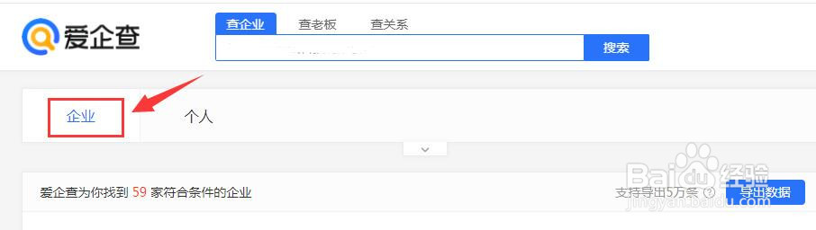 爱企查怎样查看企业受过的裁判文书