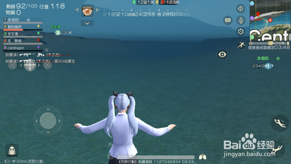 荒野行动怎么潜水