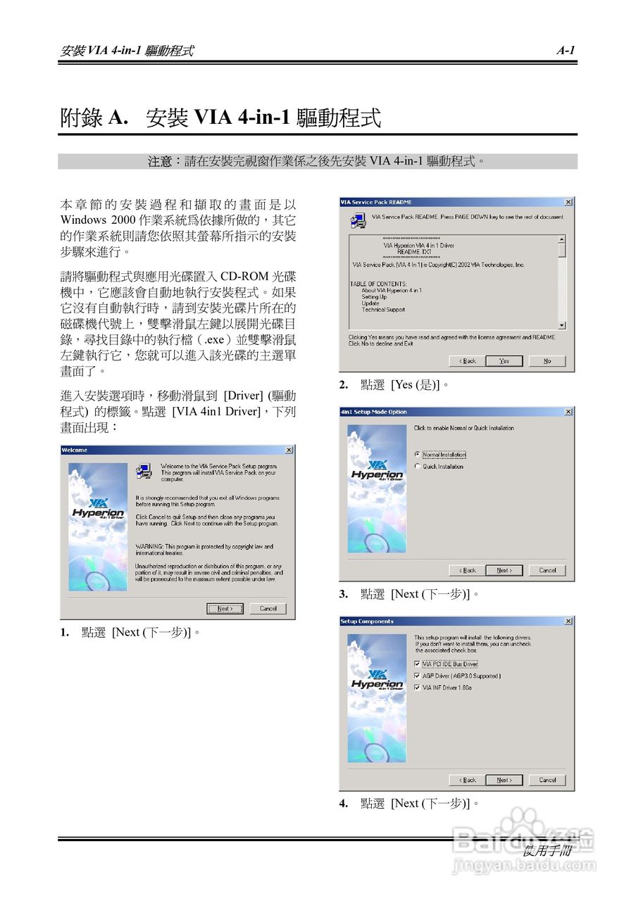 Socket 462系统主机板使用手册:[6]
