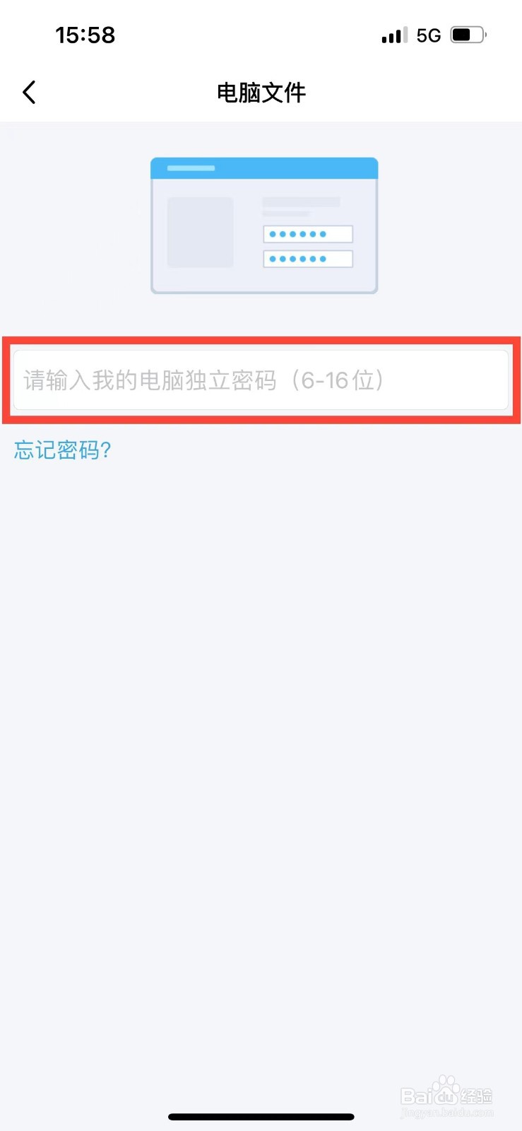 iPhone13如何访问电脑文件