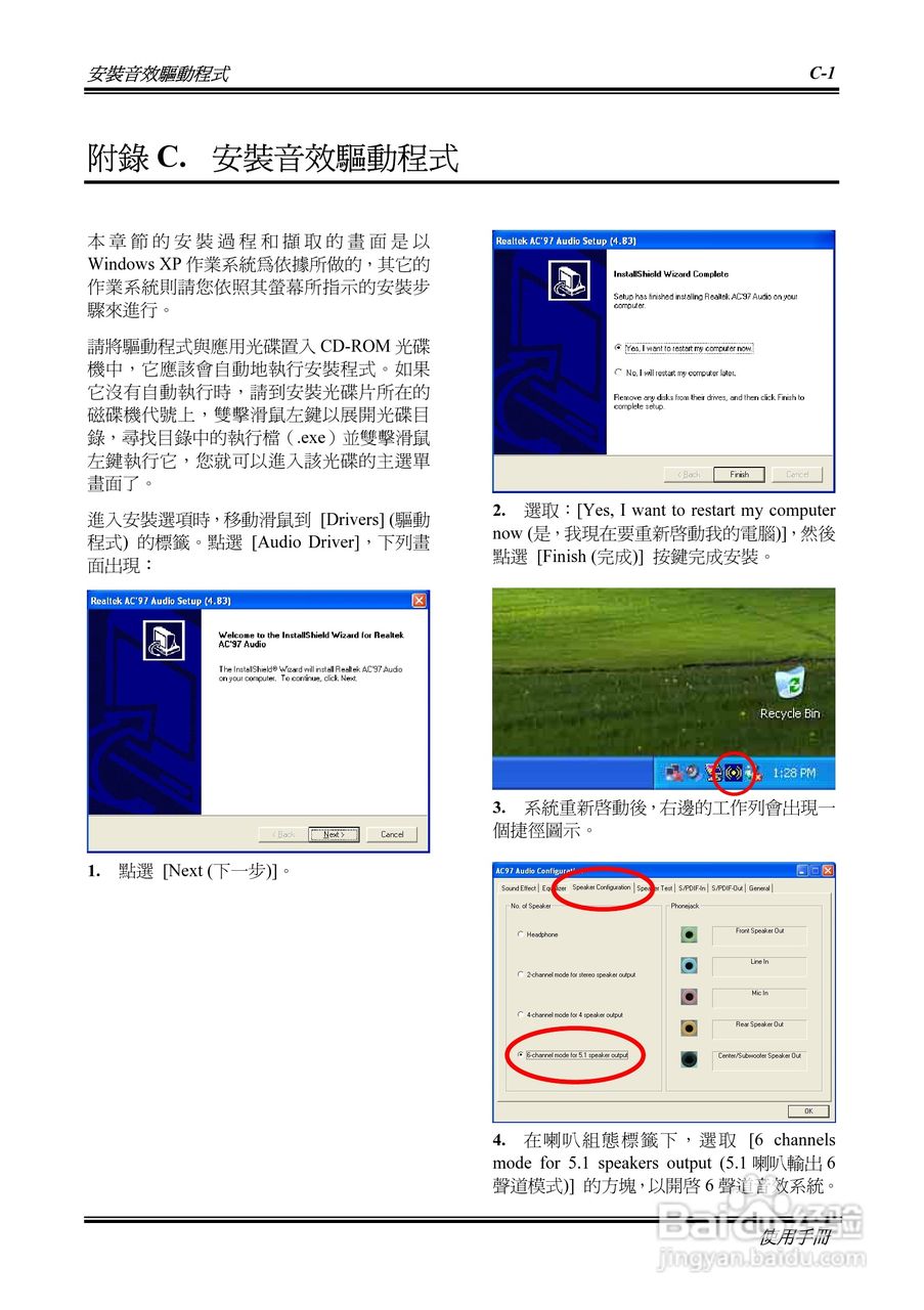 升技AI7-G型主板说明书:[7]