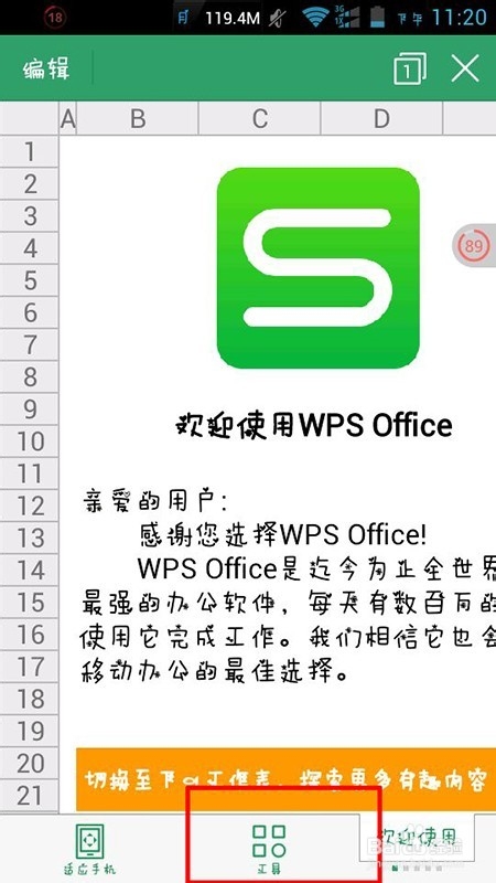 wps手机版怎么将文档转换为PDF格式