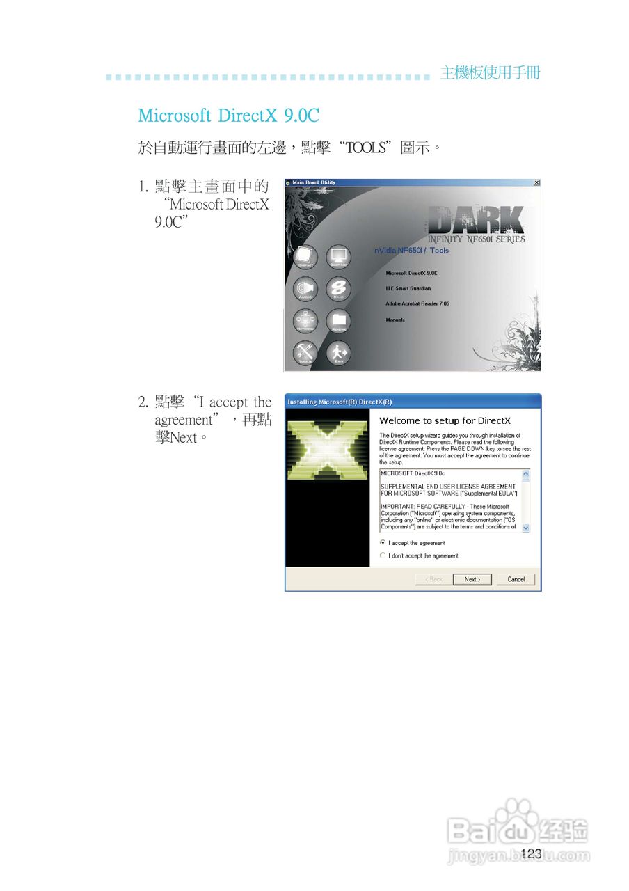 友通INF. NF650i ULTRA-T2型主板说明书:[13]