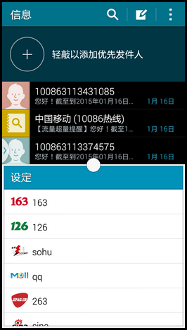 Samsung GALAXY MEGA2如何开启多窗口?(G7508Q)