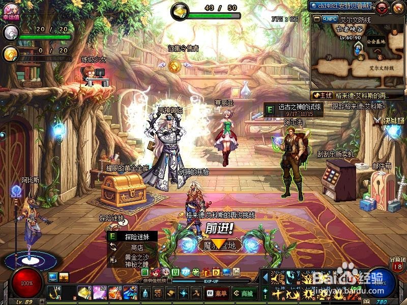DNF黄金之沙神秘之瞳活动详解