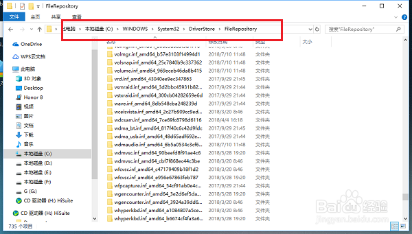 win10系统C盘空间逐渐减少的原因和解决方法