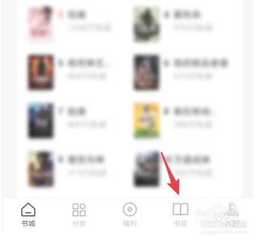 番茄小说怎么上下滑动_上下滑动翻页设置教程