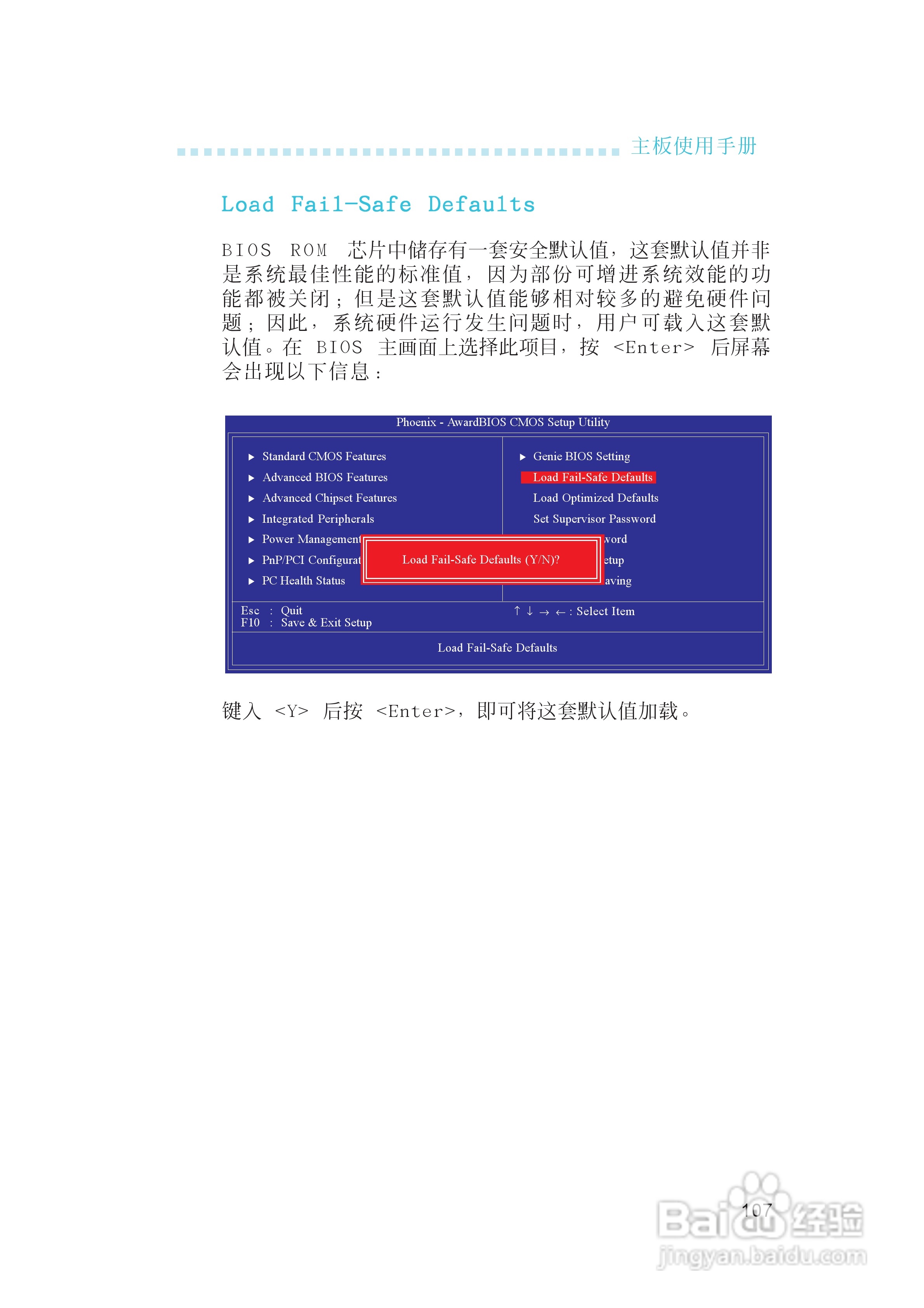 友通INF. RS482型主板说明书:[11]