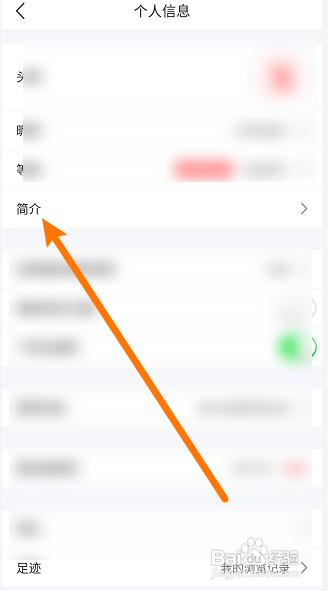 美物清单怎么设置简介内容
