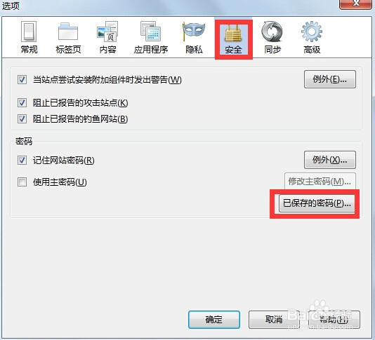 firefox怎样查看在各网站已保存的密码