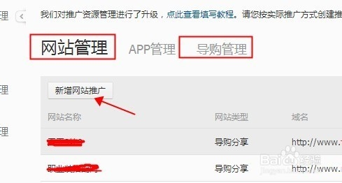 如何利用阿里妈妈赚钱