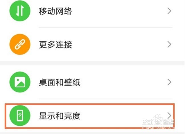 华为mate40网速怎么显示