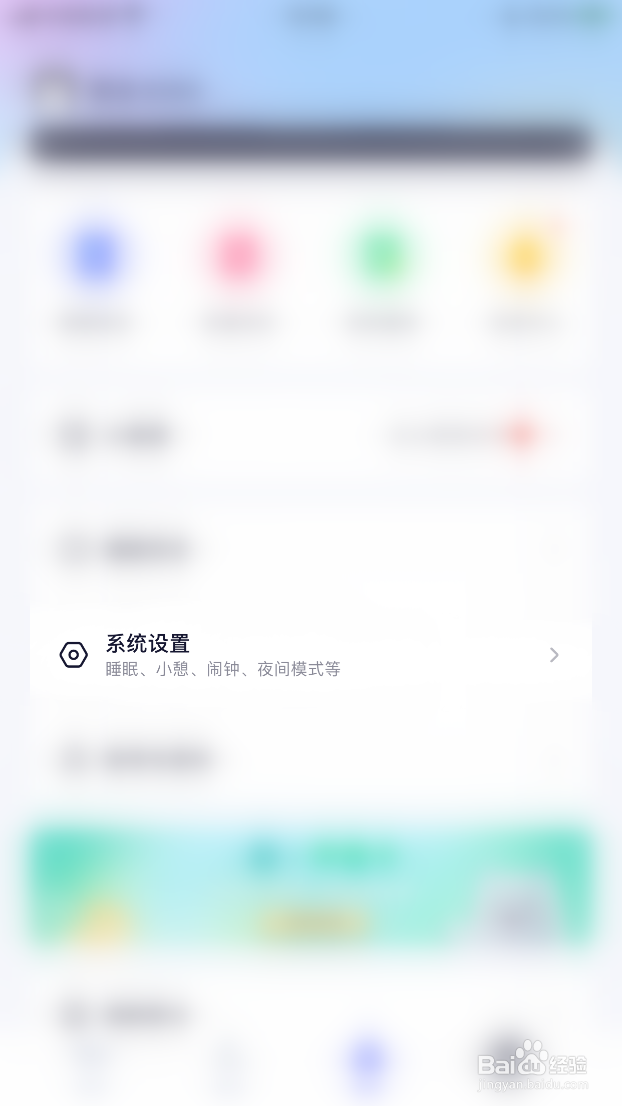 小睡眠怎么停用与其他App兼容播放