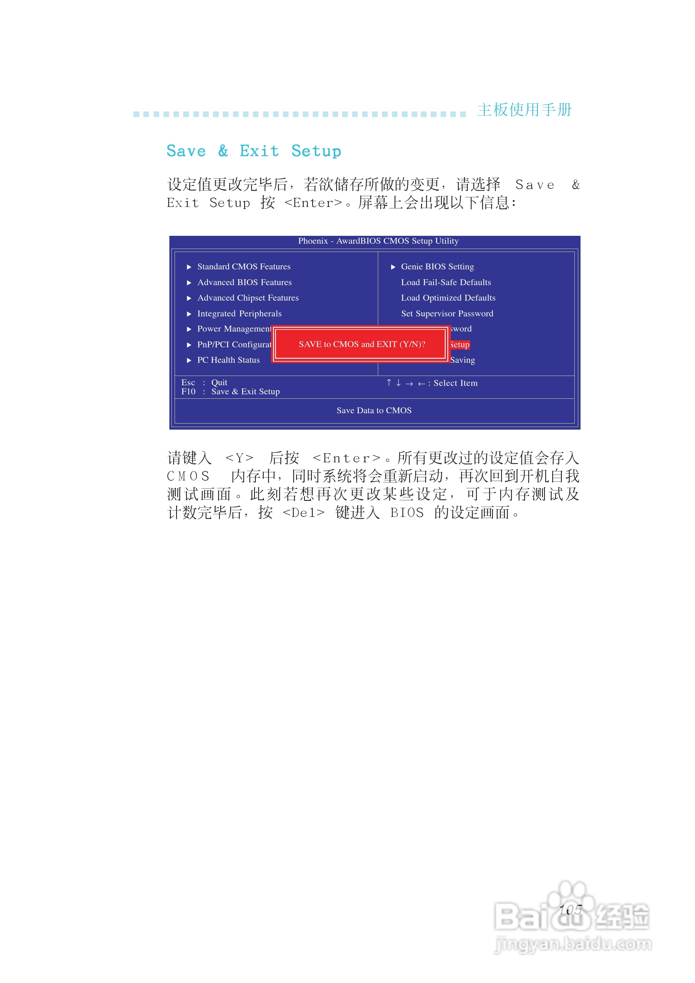 友通INF. 975G型主板说明书:[11]
