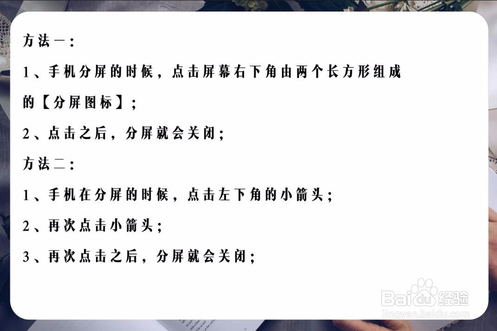 华为手机如何关掉分屏模式