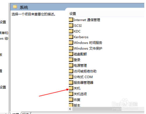 Win10电源管理中没有快速启动选项