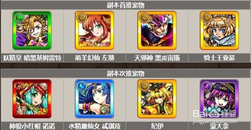 【怪物弹珠wiki】小乔顶级攻略