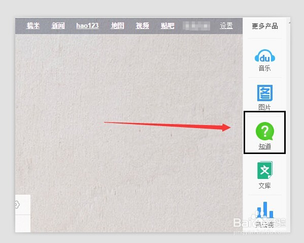 怎么在百度经验任务版块领取任务写经验