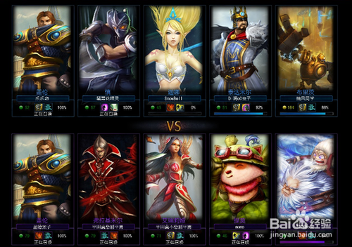 英雄联盟LOL排位赛各段位快速上分技巧