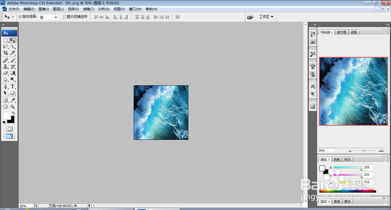 如何将竖排图片调整为横向的图片