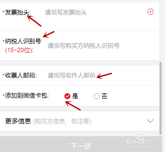怎么打印顺丰快递的电子发票