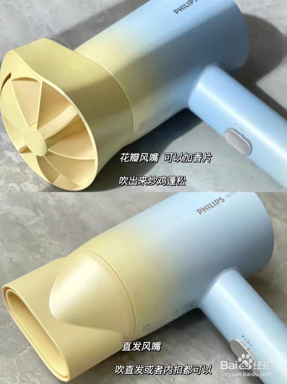 冒香味的吹风机,瞬间吸引