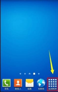 努比亚手机怎么隐藏应用