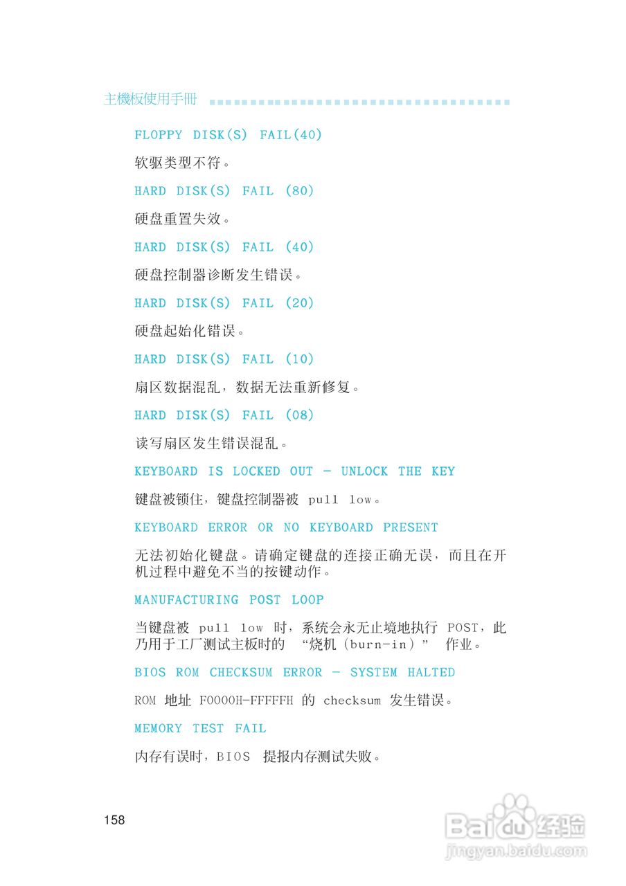 友通LANPARTY UT CFX3200-DR型主板说明书:[16]