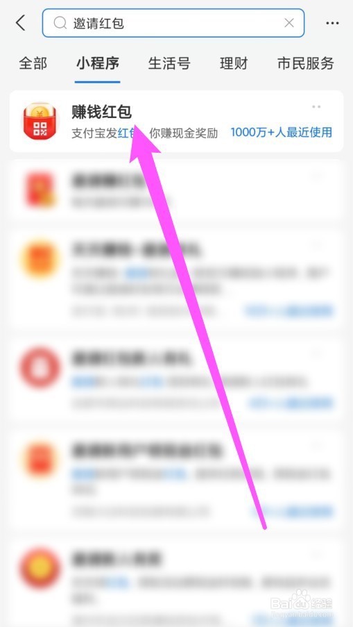 支付宝推荐码在哪里找