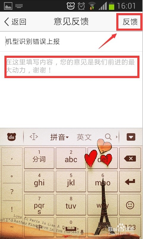qq空间怎么更改手机行型号标识