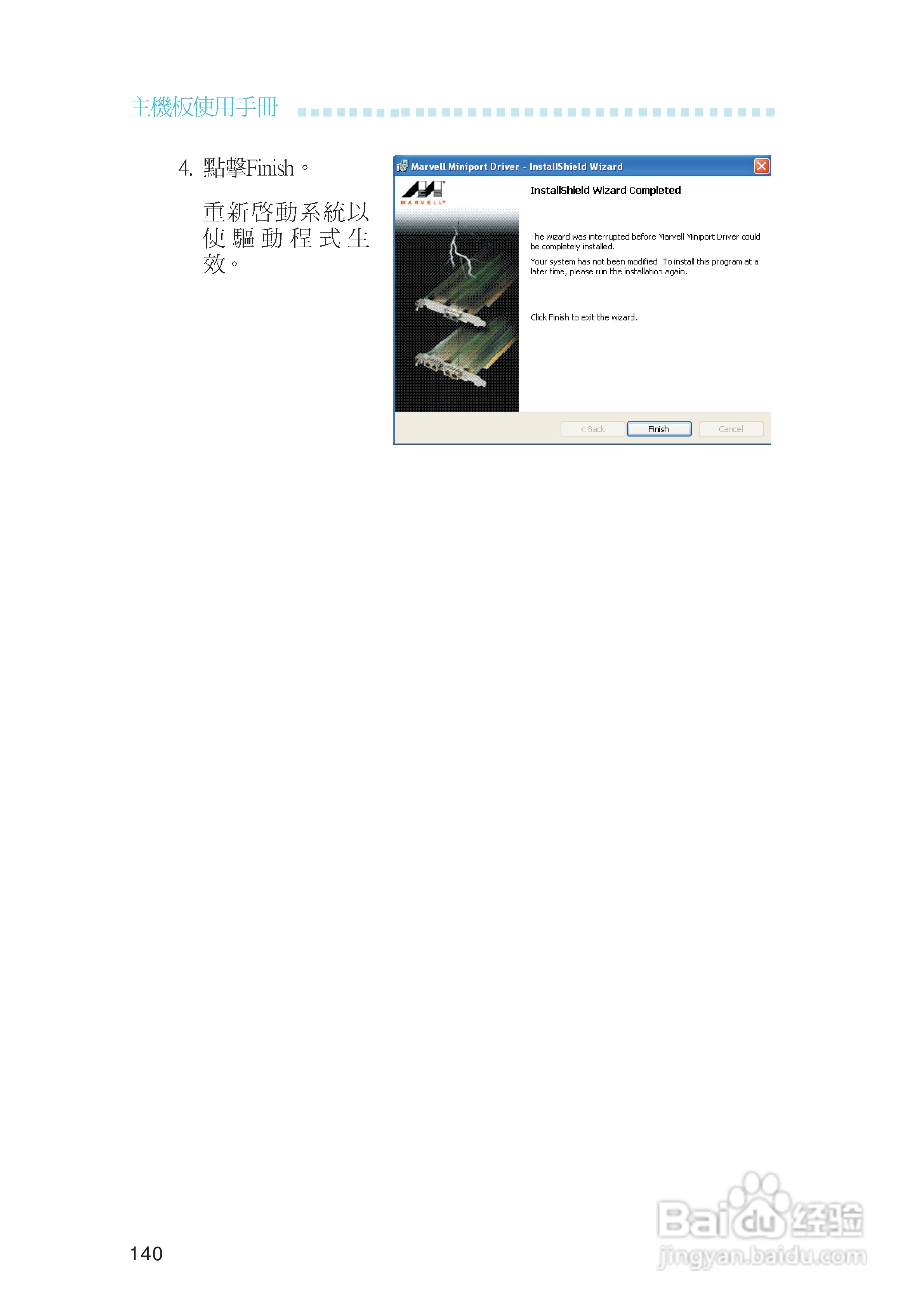 友通LANPARTY UT ICFX3200-T2R型主板说明书:[14]