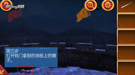 密室逃脱1逃离地牢第15关攻略