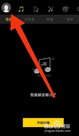 海贝音乐怎么修改语言