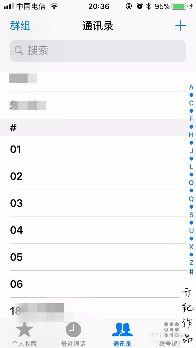 iOS 11教程035:iPhone手机如何删除联系人