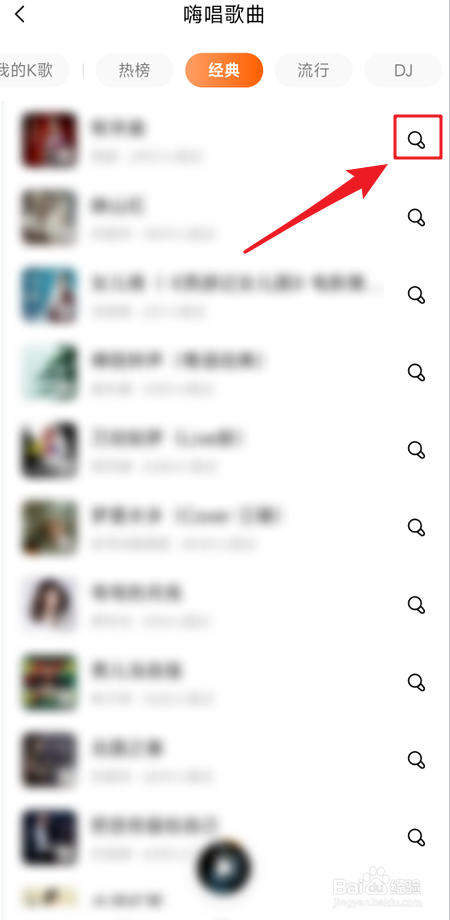 番茄畅听在哪里K歌