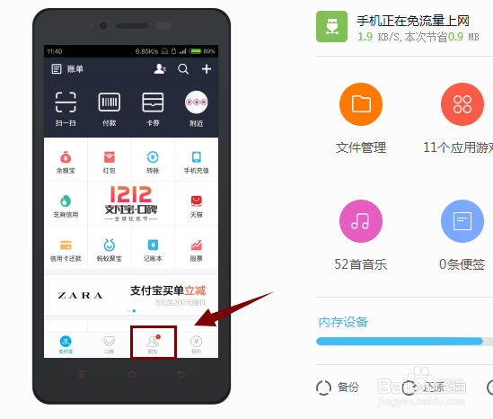 手机支付宝怎样查看好友之间的转账记录