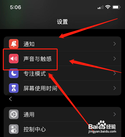 苹果手机来电铃声设置?