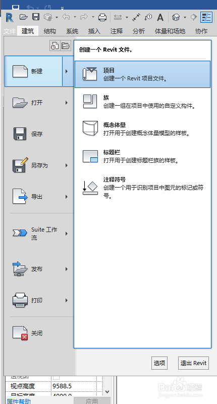 revit中使用关联菜单绘制软管