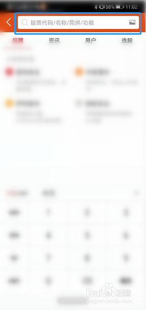 怎么使用同花顺软件购买股票