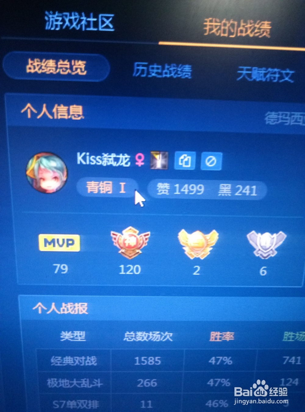 英雄联盟中怎么修改你的性别图标