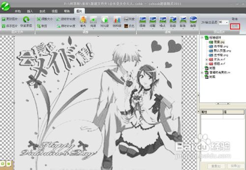 怎么制作《会长是女仆大人》iebook电子杂志