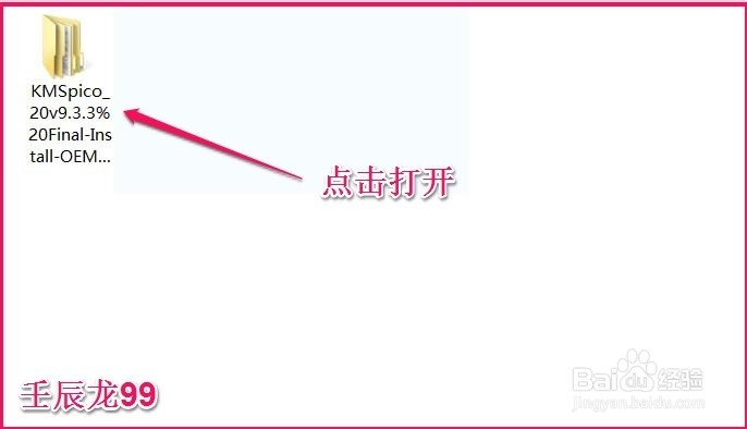 如何激活Windows8.1专业版