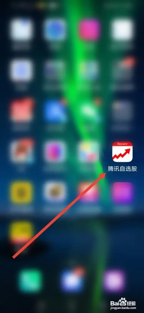 如何在腾讯自选股定制自己的专属策略