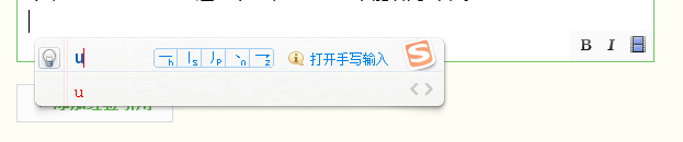 如何在电脑上打不知道读音的陌生文字