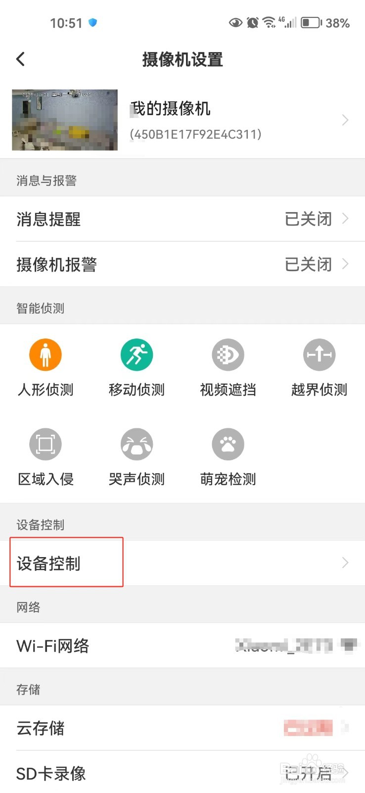 TP-LINK物联中怎样设置仅白光照明模式
