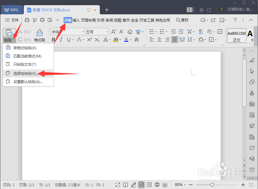 cad 如何复制多行文字到word