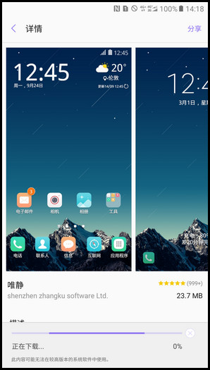 Samsung Galaxy C7 Pro SM-C7010(6.0.1)如何更改主题?