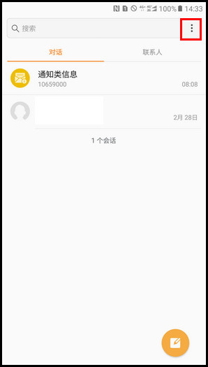 Samsung Galaxy C7 Pro SM-C7010(6.0.1)如何设置信息背景?