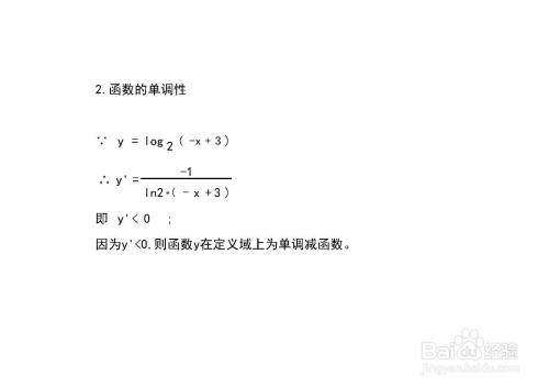 以2为底的对数函数y=log2(-x 3)的图像