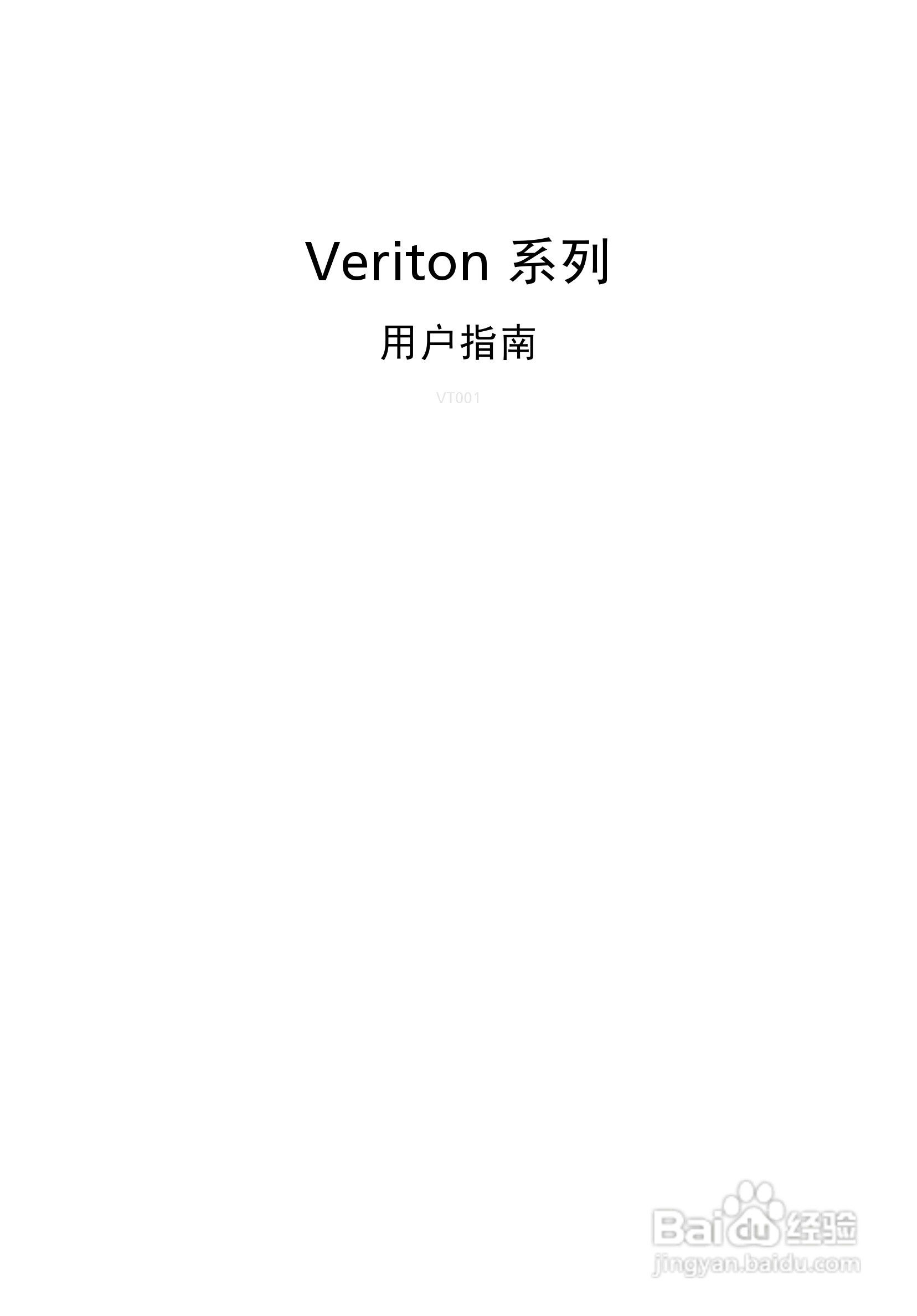 ACER宏基Veriton M288计算机说明书:[1]
